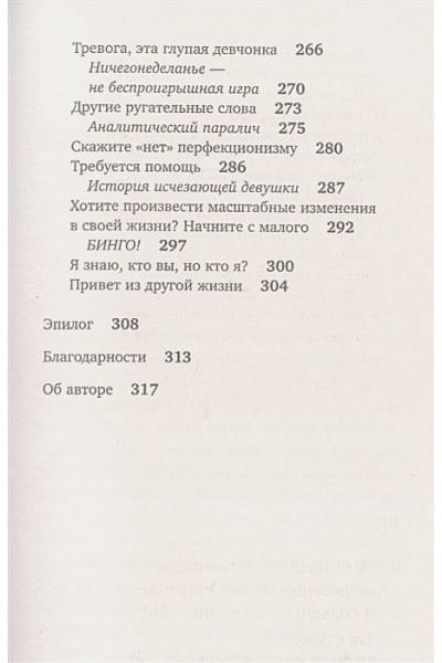 Найт Сара: Just f*cking do it! Хватит мечтать — пришло время жить по-настоящему