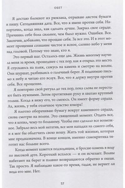 Равикант Камал: ЛЮБИ СЕБЯ. Словно от этого зависит твоя жизнь