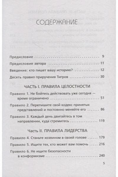 Лоулесс Джим: Иди туда, где страшно. Именно там ты обретешь силу