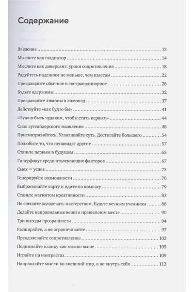 Джадкинс Р.: Гениально! От Пикассо до Стива Джобса: как раскрыть свой творческий потенциал и добиться успеха