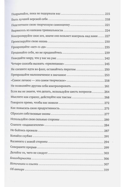 Джадкинс Р.: Гениально! От Пикассо до Стива Джобса: как раскрыть свой творческий потенциал и добиться успеха