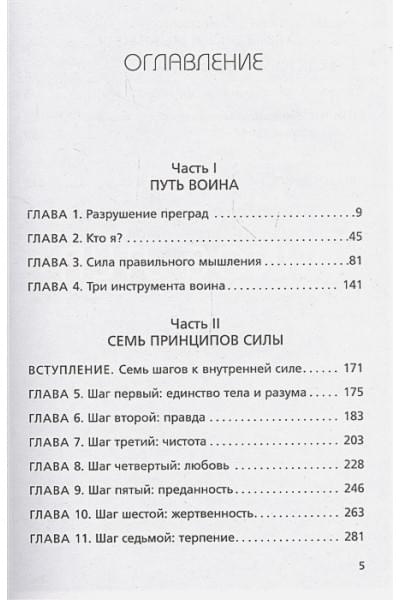 Ким Таэ Юн: Иди туда, где трудно. 7 шагов для обретения внутренней силы