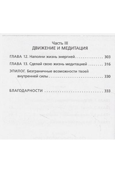 Ким Таэ Юн: Иди туда, где трудно. 7 шагов для обретения внутренней силы