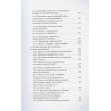Дорофеев Максим: Путь джедая. Поиск собственной методики продуктивности