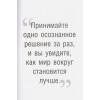 Твой лучший год. 12 невероятных месяцев, которые изменят жизнь навсегда