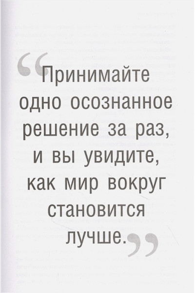 Твой лучший год. 12 невероятных месяцев, которые изменят жизнь навсегда