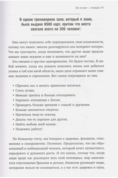 Твой лучший год. 12 невероятных месяцев, которые изменят жизнь навсегда