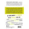 О'Коннор Джозеф, Лейджес Андреа: Коучинг мозга. Как мы можем использовать знания о мозге, чтобы помочь себе развиваться (новое оформление)