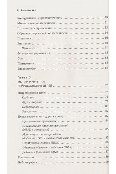 О'Коннор Джозеф, Лейджес Андреа: Коучинг мозга. Как мы можем использовать знания о мозге, чтобы помочь себе развиваться (новое оформление)