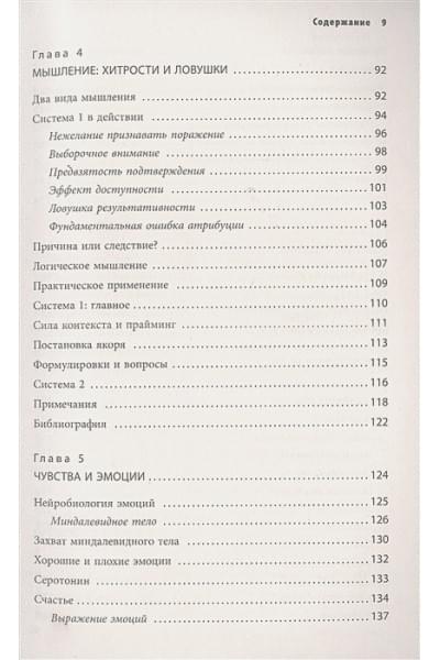 О'Коннор Джозеф, Лейджес Андреа: Коучинг мозга. Как мы можем использовать знания о мозге, чтобы помочь себе развиваться (новое оформление)