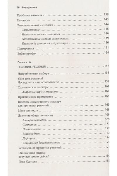 О'Коннор Джозеф, Лейджес Андреа: Коучинг мозга. Как мы можем использовать знания о мозге, чтобы помочь себе развиваться (новое оформление)