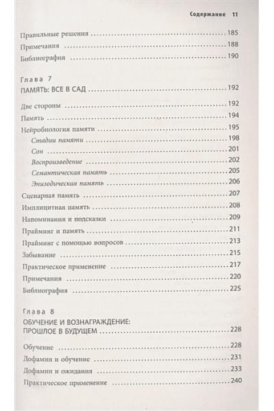 О'Коннор Джозеф, Лейджес Андреа: Коучинг мозга. Как мы можем использовать знания о мозге, чтобы помочь себе развиваться (новое оформление)