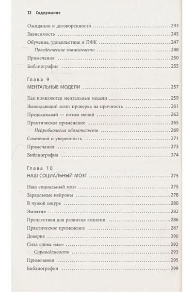 О'Коннор Джозеф, Лейджес Андреа: Коучинг мозга. Как мы можем использовать знания о мозге, чтобы помочь себе развиваться (новое оформление)