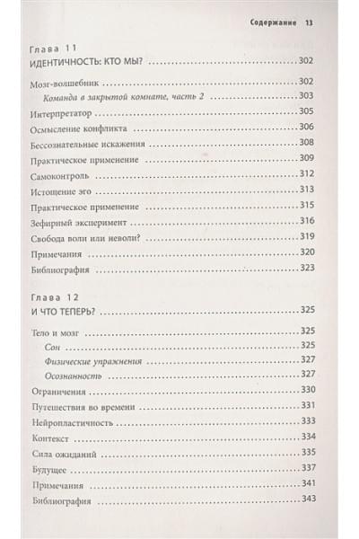 О'Коннор Джозеф, Лейджес Андреа: Коучинг мозга. Как мы можем использовать знания о мозге, чтобы помочь себе развиваться (новое оформление)