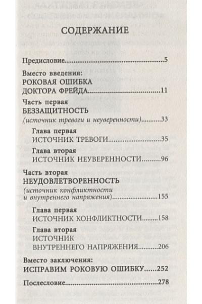 Курпатов А.: Исправь свое детство