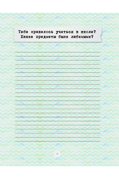 Мама. Рассказ о семье (оф. 2)