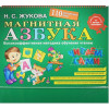 Магнитная азбука