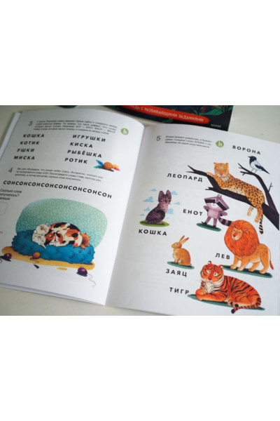 Кузнецова Юлия Станиславовна: Учусь читать с кошками. Тетрадь с развивающими заданиями