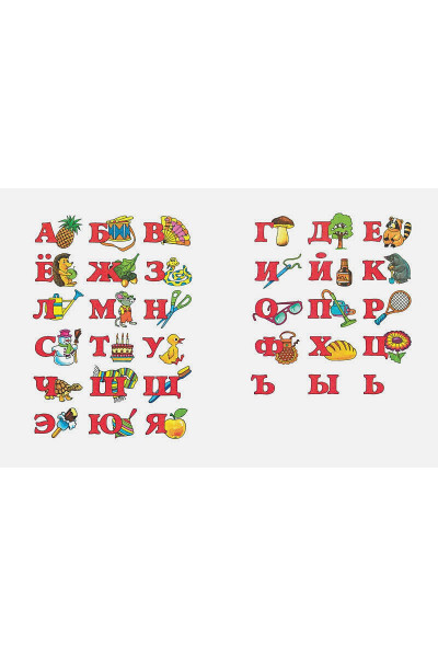 Ожившие буквы. Учимся грамоте. Для детей 3-4 лет