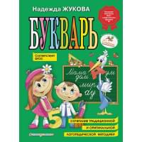 Букварь (по СанПин)