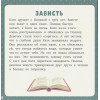 17 историй и сказок для первого чтения. Такие разные эмоции