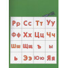 Буквы (с наклейками и разрезными карточками)