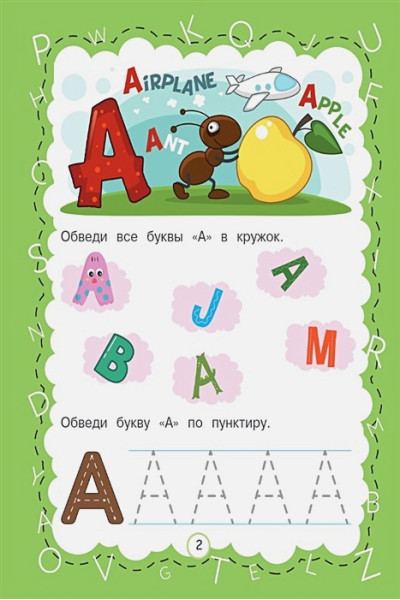 Чернова Татьяна Анатольевна: Английская азбука с крупными буквами