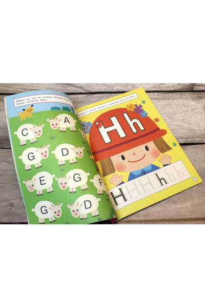 Учим и пишем английские буквы: для детей 4–6 лет