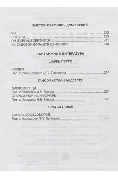 Пушкин А.С., Тютчев Ф.И., Фет А.А. и др.: Хрестоматия для 3 класса