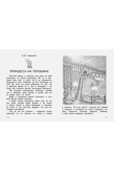 Барто А.Л., Бианки В.В., Драгунский В.Ю. и др.: Полная хрестоматия для начальной школы: басни, стихи, сказки, рассказы