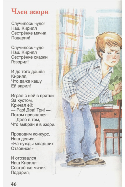 Барто Агния Львовна: Стихи для детей