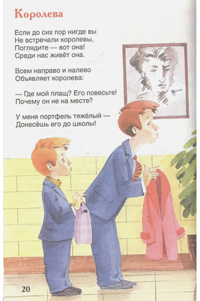 Барто Агния Львовна: Стихи для детей