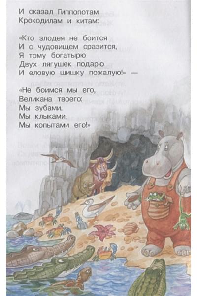 Чуковский К.: Сказки