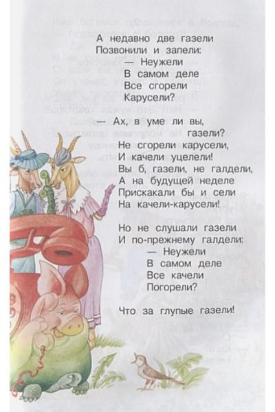 Чуковский К.: Сказки