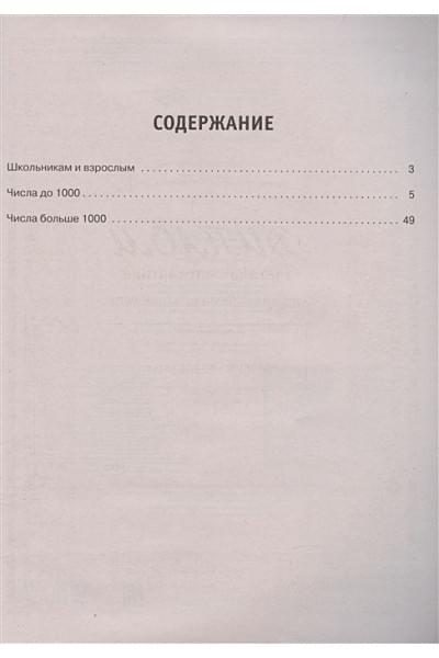 Королёв Владимир Иванович: 30000 примеров по математике: 4 класс