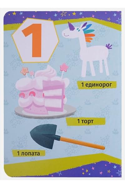 Грецкая А. (ред.): Счёт (Чуч Мяуч)