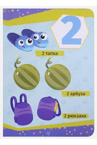 Грецкая А. (ред.): Счёт (Чуч Мяуч)