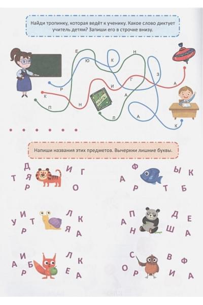 Тренажёр По Русскому 7+