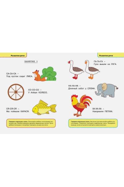 Грамотейка. Интеллектуальное развитие детей 1-2 лет