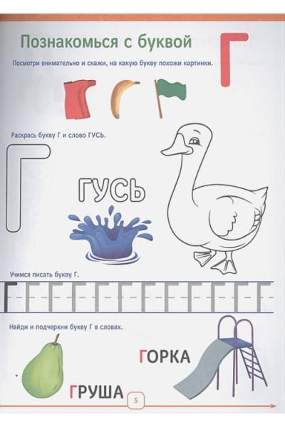 Годовой Курс 4-5 Лет