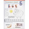 Годовой Курс 4-5 Лет