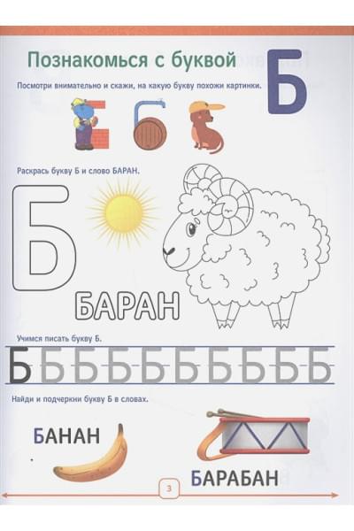 Годовой Курс 4-5 Лет
