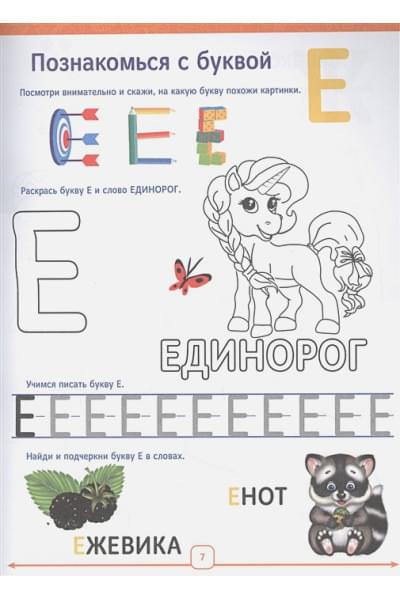 Годовой Курс 4-5 Лет