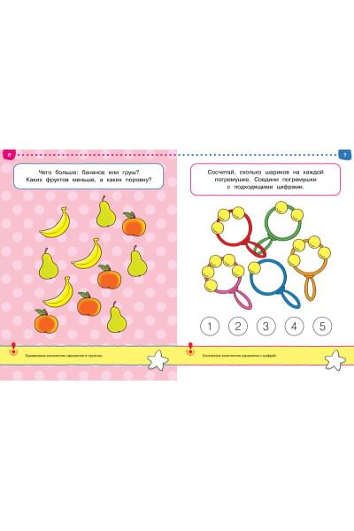 От простого к сложному. Тесты для детей 3 - 4 лет