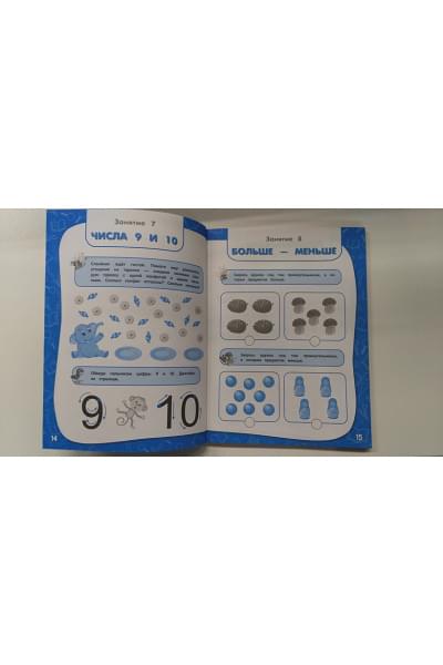 Годовой курс занятий. Тренировочные задания: для детей 3-4 лет