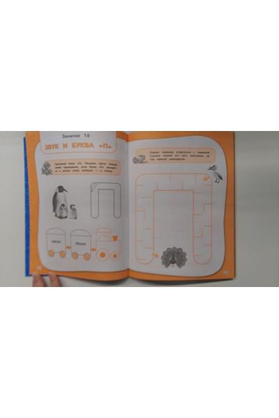 Годовой курс занятий. Тренировочные задания: для детей 3-4 лет