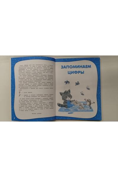 Годовой курс занятий. Тренировочные задания: для детей 3-4 лет