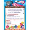 Годовой курс занятий. Тренировочные задания: для детей 3-4 лет