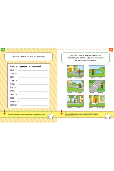 Тесты. Что я знаю и умею (4-5 лет)
