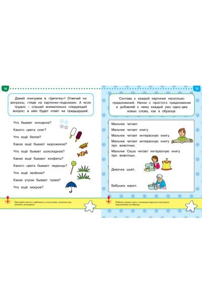 Тесты. Что я знаю и умею (4-5 лет)